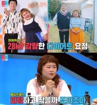 ‘동상이몽2’ 홍윤화, 결혼 전 28kg 다이어트 성공 “드레스 줄여야 할 정도” 