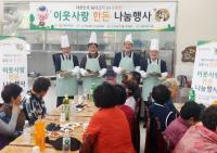 경남농협, '우리 돼지고기 한돈 나눔행사' 개최