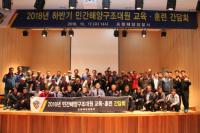 포항해경, 하반기 민간해양구조대 교육·간담회 개최
