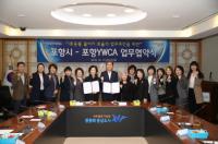 [포항시정] 포항시-포항YWCA, 일회용품 줄이기 업무협약 체결 外