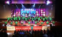 건보공단 부산본부, 2018 건강백세운동교실 발표 대축제 개최