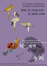 [경산 시정] 경산시, 제5회 한국전통상례문화 국제학술대회 개최 外