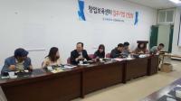 포항대 창업보육센터, 포항시 청년창업 지원사업 간담회
