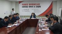 김정재 의원, 지열발전정부합동조사단 시민대표 자문위원 위촉