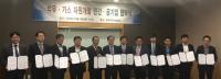 가스공사, 석유·가스 분야 해외 자원개발 사업 활성화 위한 민간·공기업 협약 체결