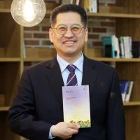 경남은행, '문정식 안전요원’ 두 번째 시집 ‘인연 고리’ 출간