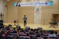 경상대 도서관, ‘책과 음악이 함께하는 북콘서트’ 열어