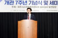 파주시, 문산종합사회복지관 개관7주년 기념 행사 개최