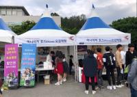 렛츠런파크 부산경남, 적십자 나눔 페스티벌 참여