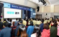 경기도, 제43주년 민방위대 창설기념행사...98명 공로자 표창
