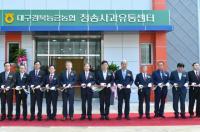 [경북군정] 청송군, 대구경북능금농협 청송사과유통센터 준공 外