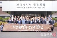 [포토] 제41차 명품창출CEO포럼을 현장견학으로 진행한 한국표준협회