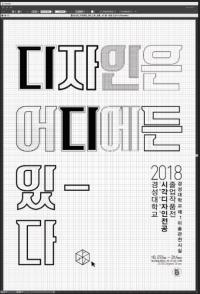 경성대, 시각디자인학과 졸업 작품 전시회 개최