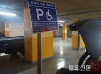 창원시의 장애인 행정은 낙제점?...장애인 위한 시설물이 장애인 잡는 흉기로 ‘둔갑’