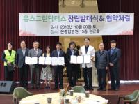 온종합병원·그린닥터스, 4개 의료취약 기관과 MOU체결