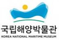 국립해양박물관 “조선통신사 한일 전문가 한자리에 모인다”