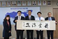고신대복음병원, 심양 제6인민병원과 보건의료 교류 합작 양해각서 체결
