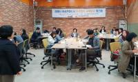 김해시, 여성친화도시 조성 민관합동 워크숍 개최