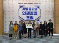 기장군도시관리공단, ‘2018 전국 지방공단 우수사례 경진대회’ 대상 