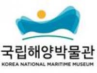 국립해양박물관, 2018년 하반기 공개채용 실시