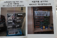 "제2의 이대목동병원 되지 않게 도와주세요” 서울대병원 의료진의 폭로