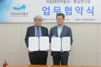 멀리가기 위해 함께 가는 길 택한 국립해양박물관