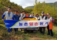 농협창녕교육원, 영농철 농촌일손돕기 지원 나서