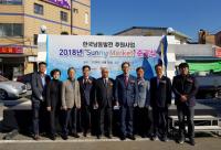 KOEN 한국남동발전, 사천읍시장 써니마켓 준공식 개최