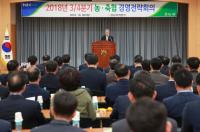 경남농협, 하반기 농축협 경영전략회의 개최