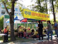 대전시립평생교육시설 관련 150일 넘게 갈등…구체적 합의는 '진행중'