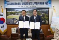 김해시-한화도시개발, 제2김해테크노밸리 추진