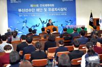 김석준 부산시교육감, ‘제99회 전국체육대회 부산선수단 해단식’ 참석