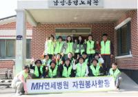 MH연세병원, 농번기 맞아 농촌일손돕기 봉사활동 펼쳐
