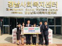 (사)우리농업지키기운동본부 경남본부, ‘사랑의 김장김치 나눔행사’ 실시