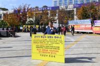 오규석 기장군수, 부군수 임명권 반환 촉구 열여섯 번째 1인 시위