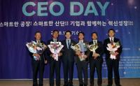 김경수 경남도지사, 2018 경남권 산업단지 입주기업 CEO DAY 참석