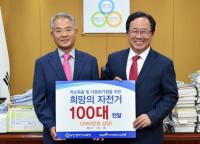 부산지방공단 스포원,  소외계층 학생들에게 희망의 자전거 전달