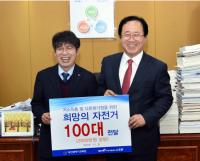 부산지방공단 스포원, 부산시교육청에 자전거 100대 전달