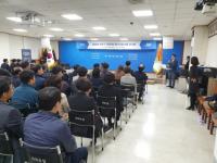 양주시, ‘2018년 빅데이터 분석 최종 보고회’ 개최