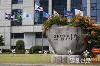 안양시, 드론 띄워 미세먼지 감시 나선다