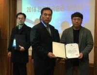 국립부산과학관, 2018년 안전한국훈련 평가 우수기관으로 선정