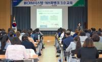 경남농협, '상호금융 신CRM 시스템' 교육 실시  