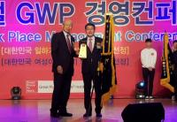 부산은행, ‘대한민국 일하기 좋은 100대 기업’ 종합대상 수상