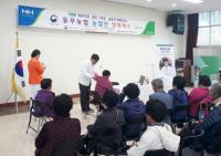 2018년 경남농협 농업인 행복버스 피날레