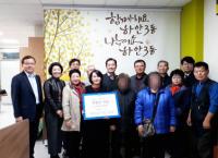 광명 하안3동, 관내 소외계층에 ‘광명나눔회’ 후원금 전달