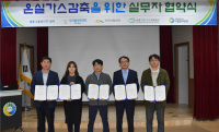 세종시설공단, 온실가스 감축 성과공유 MOU 체결