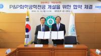 경상대, 무림P&P과 함께 융합전공 ‘P&P 화학공학전공’ 개설