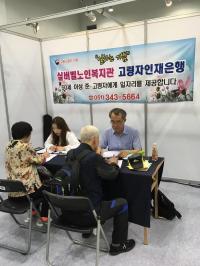 부산시, ‘장노년일자리 워킹파트너’ 사업 호응