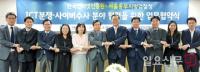  KISA·서울동부지방검찰청, ICT분쟁·사이버수사 분야 업무협약 체결
