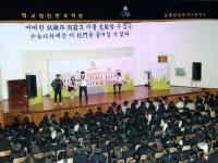 경남은행, ‘BNK 행복한 힐링스쿨 시즌6 공연 관람 행사’ 가져